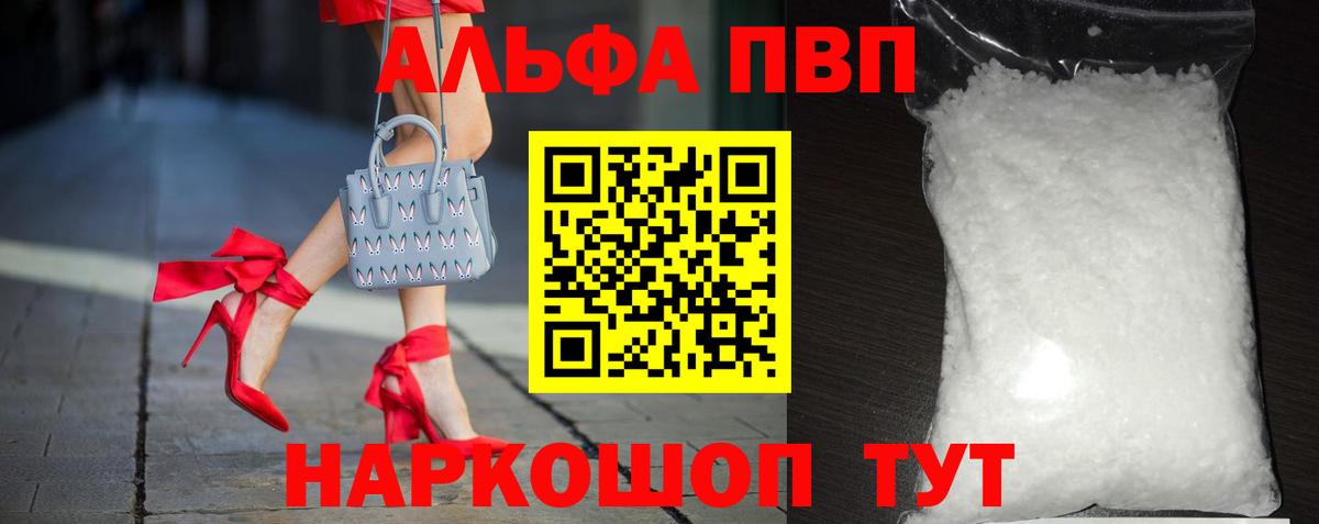 A PVP Соль  A PVP кристаллы  A PVP кристаллы  Вход с VPN  A PVP  цены   Муром 