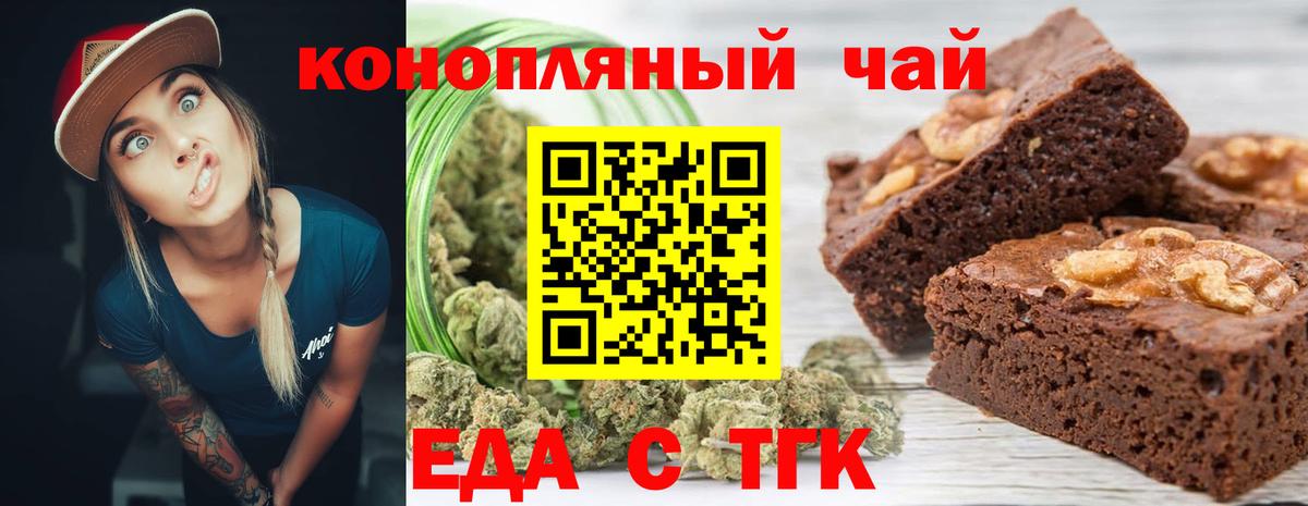 Еда ТГК марихуана  Вход с VPN  Муром 