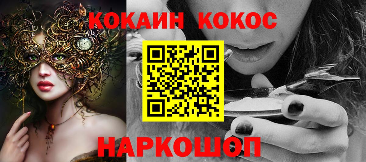 COCAIN Боливия Муром