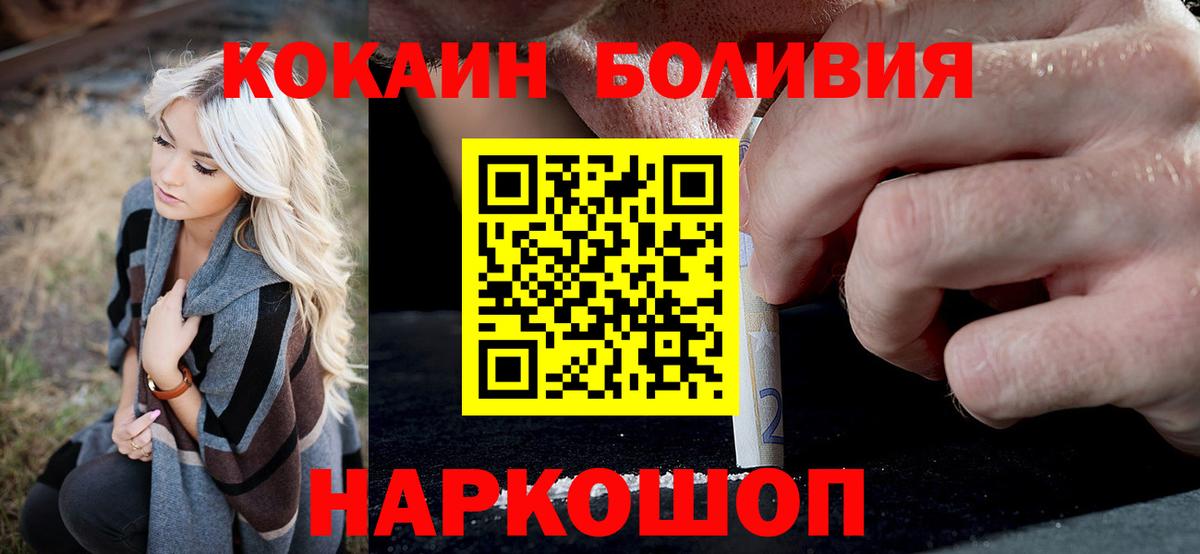 Муром  Cocaine Fish Scale  Cocaine VHQ  Вход с VPN 