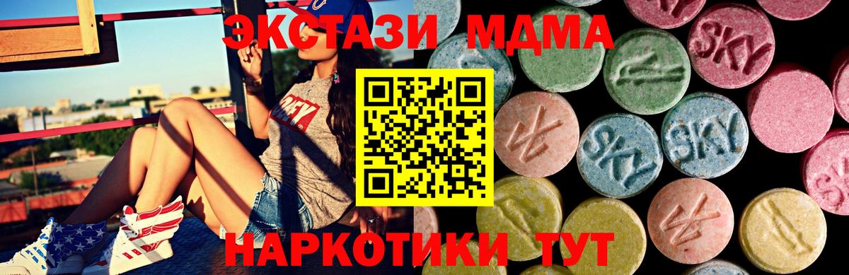 Экстази MDMA Муром