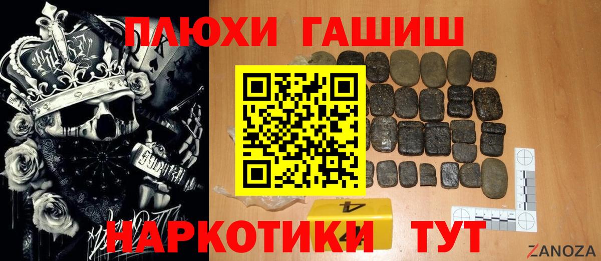 ГАШ VHQ  Вход с VPN  Гашиш Premium  где найти   Муром 