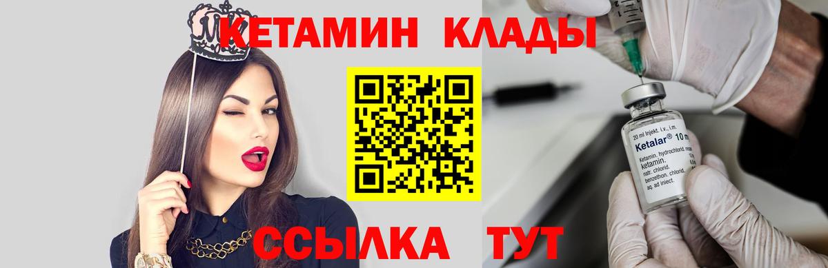 Кетамин ketamine Муром