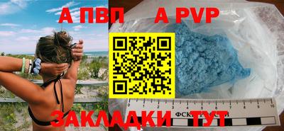 apvp Тулун
