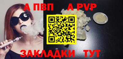 apvp Тулун