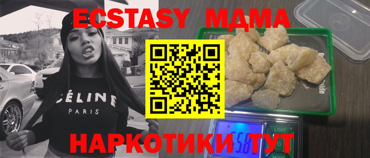 Муром  MDMA молли  MDMA Molly  MDMA  Вход с VPN 