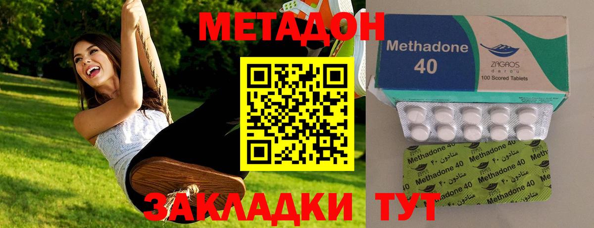 МЕТАДОН VHQ Муром