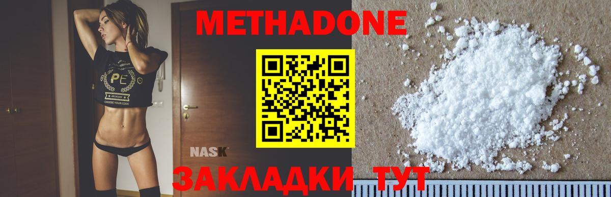 Муром  МЕТАДОН methadone  Вход с VPN 