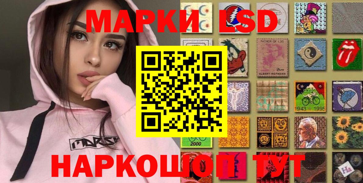 Наркотические марки 1,8мг  Наркотические марки 1,8мг  Муром  Вход с VPN 